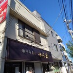 中華蕎麦 ひら井 - 