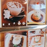 アイカフェ - メニュー