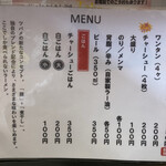 ラーメン ツバメ - 