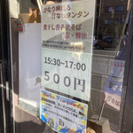 ラーメン ツバメ - 