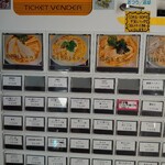 超純水採麺 天国屋 - 券売機