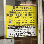 一〇そば - 小盛りで天ぷらを楽しむのも良いかも