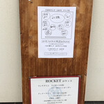 創作料理 ROCKET - 