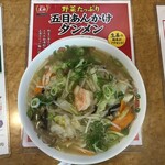 餃子の王将 - 五目あんかけタンメン750円上から(2021.9.21)