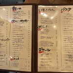 立飲・ビストロシン サンテ - 