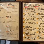 立飲・ビストロシン サンテ - 