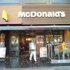 マクドナルド 山下公園前店