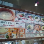 Marugame Seimen - 