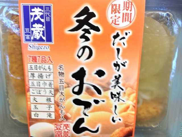 Sandaime Shigezo Tofu Narimasu Chokubai Sho photo 2