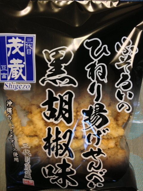 Sandaime Shigezo Tofu Narimasu Chokubai Sho photo 4