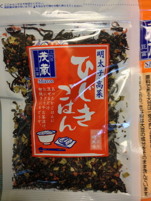 Sandaime Shigezo Tofu Narimasu Chokubai Sho photo 5