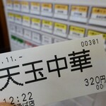 かけそば つかだ - 