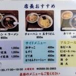 競艇らーめん うをとよ - 