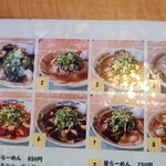 Ramen Fuji - 