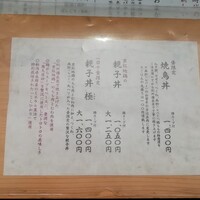 やきとり お㐂樂 人形町店 - 