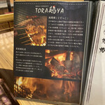 Yakitori Binchou Tan To Miyazaki Jidori Semmontora Toriya - 