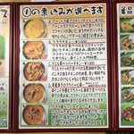 スパイスキッチン じょし家 - 