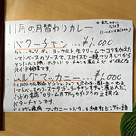 スパイスキッチン じょし家 - 