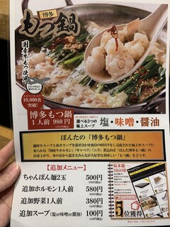 h Shunsai Nikuyaki Izakaya Bonta - 