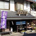 十兵衛食堂 - 