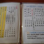 宮森 - メニュー