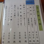 宮森 - メニュー