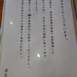 宮森 - メニュー