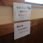 宮森 - メニュー