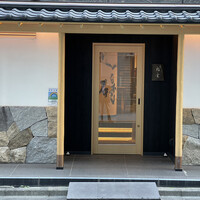 銀座 稲葉 - 