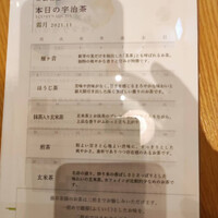 京都石塀小路豆ちゃ 有楽町 - 