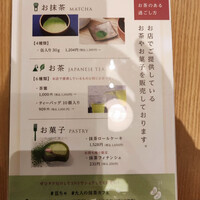 京都石塀小路豆ちゃ 有楽町 - 