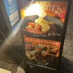 Cheese・Wine Den Hibiya - 