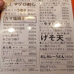 魚屋の200円すし ニューすしセンター - 