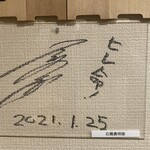 焼肉ホルモン まつとよ苑 - 