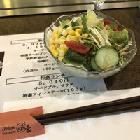 神戸ステーキハウス 和豪 - 