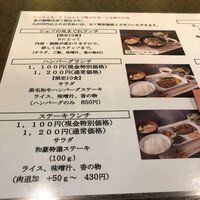 神戸ステーキハウス 和豪 - 