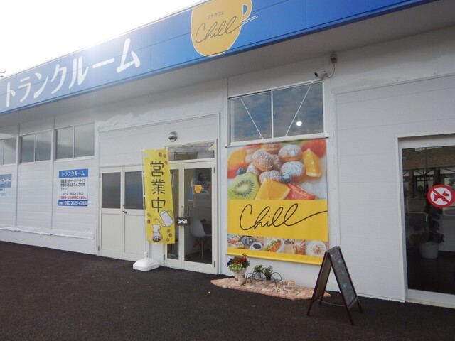 プチカフェChill（チル） - 天童南（カフェ）の写真