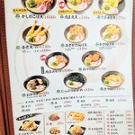 資さんうどん - 2021.11現在