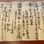 すし和食 一膳 - 