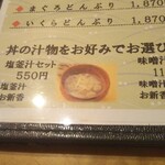 塩竈料理 翠松亭 - 