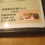 塩竈料理 翠松亭 - 