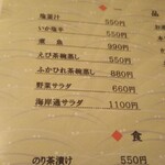 塩竈料理 翠松亭 - 