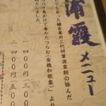 塩竈料理 翠松亭 - 