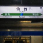 塩竈料理 翠松亭 - 