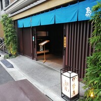 伊勢廣 京橋本店 - 新店舗入口