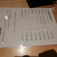 すし京辰 恵比寿店 - ランチメニューでございます