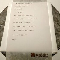 アニエルドール - 