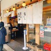 焼鳥のヒナタ JR吹田駅前店