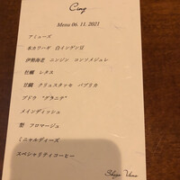 Restaurant Cinq - 