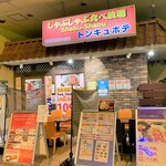 Cookiya - トンキュホテ　北谷店　シーサイドスクエア２F 